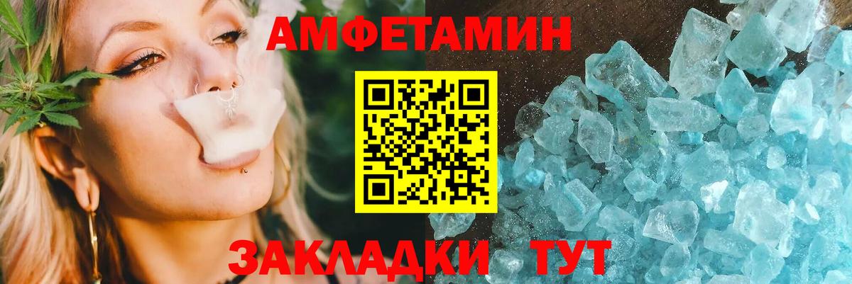 Amphetamine 97% Минусинск