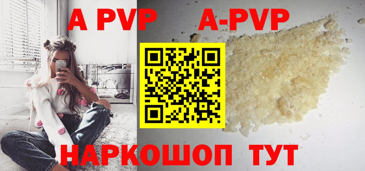 Минусинск  APVP СК  Вход с VPN  A PVP СК 