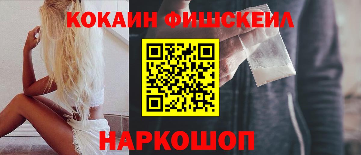 Кокаин 99%  Cocaine Эквадор  Вход с VPN  Минусинск 