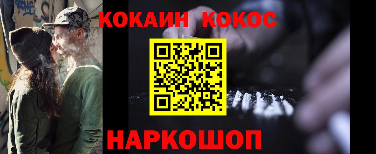 КОКАИН VHQ Минусинск