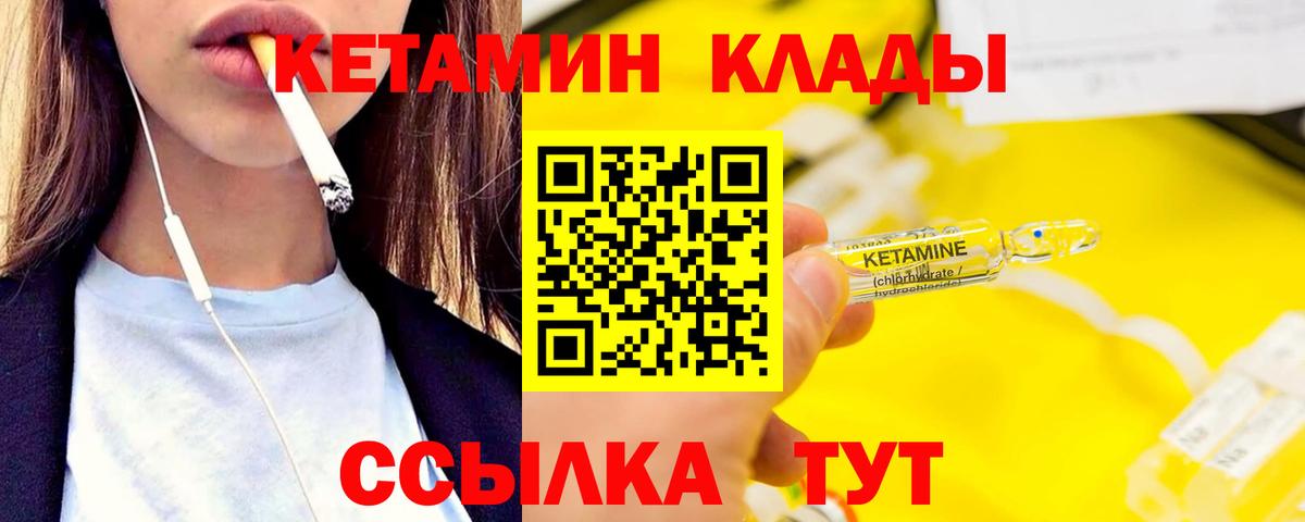 Минусинск    ТОР  Кетамин ketamine  Вход с VPN  Кетамин VHQ 