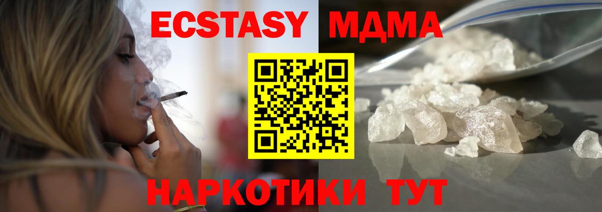 Минусинск  МДМА кристаллы  Вход с VPN  MDMA crystal 
