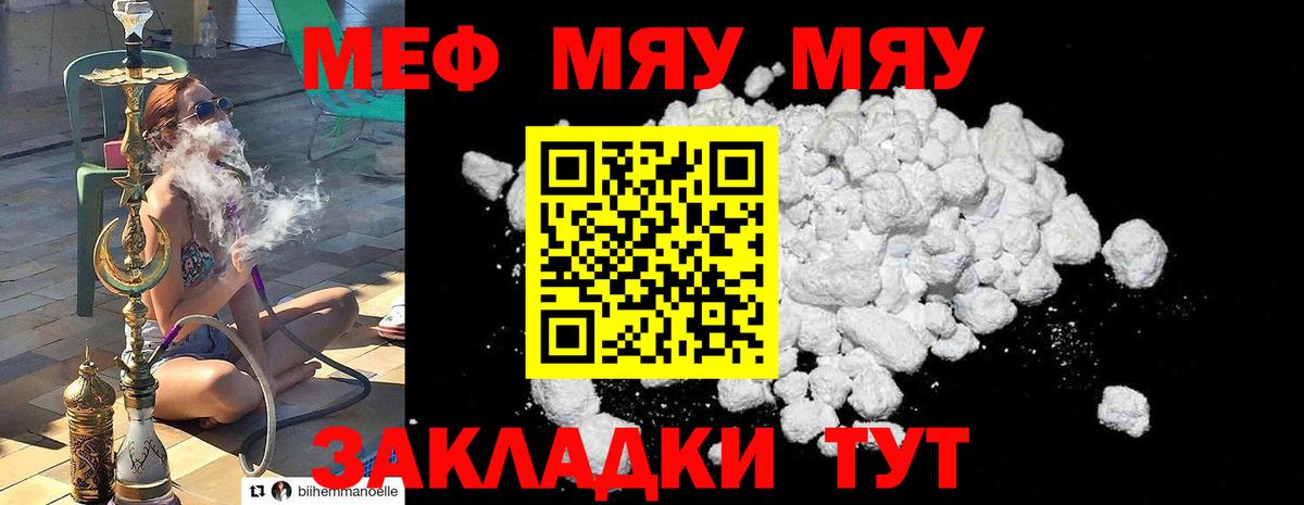 МЕФ кристаллы Минусинск