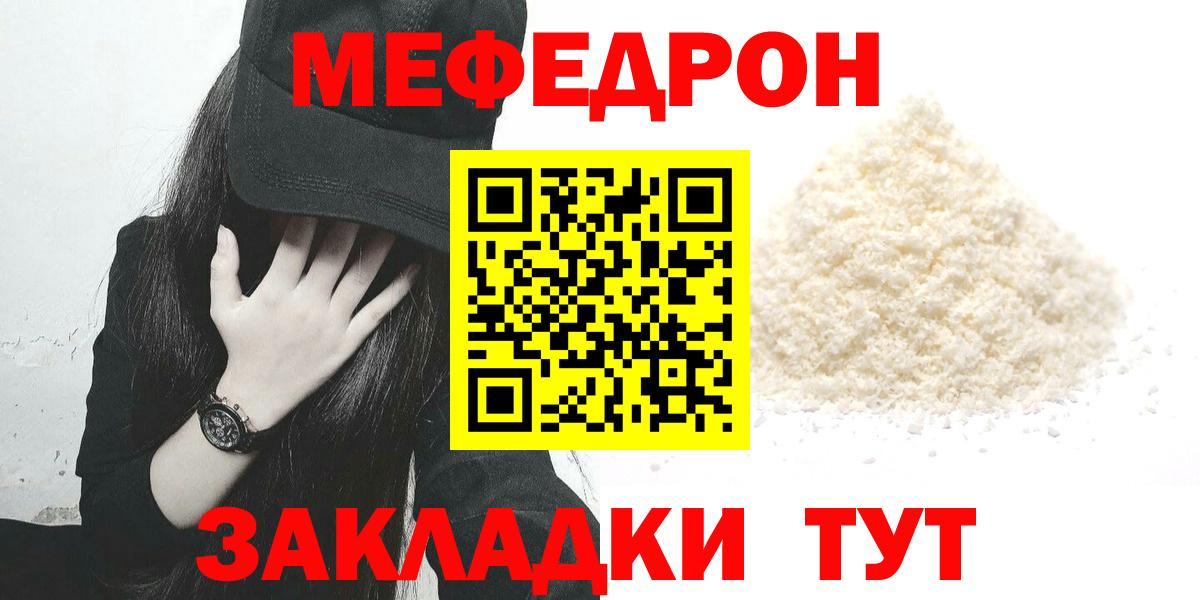 МЯУ-МЯУ мяу мяу  Вход с VPN  Минусинск 