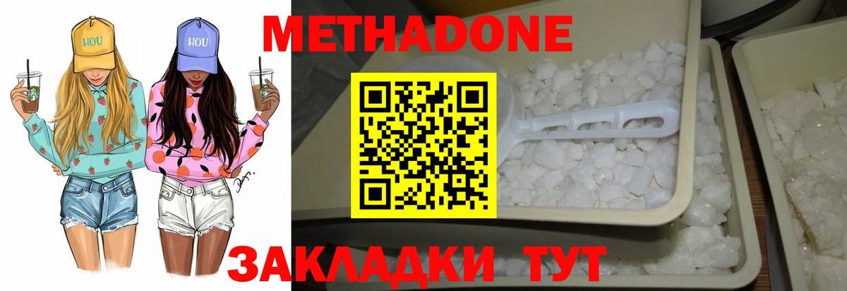 Метадон VHQ  блэк спрут ONION  Минусинск  Вход с VPN 