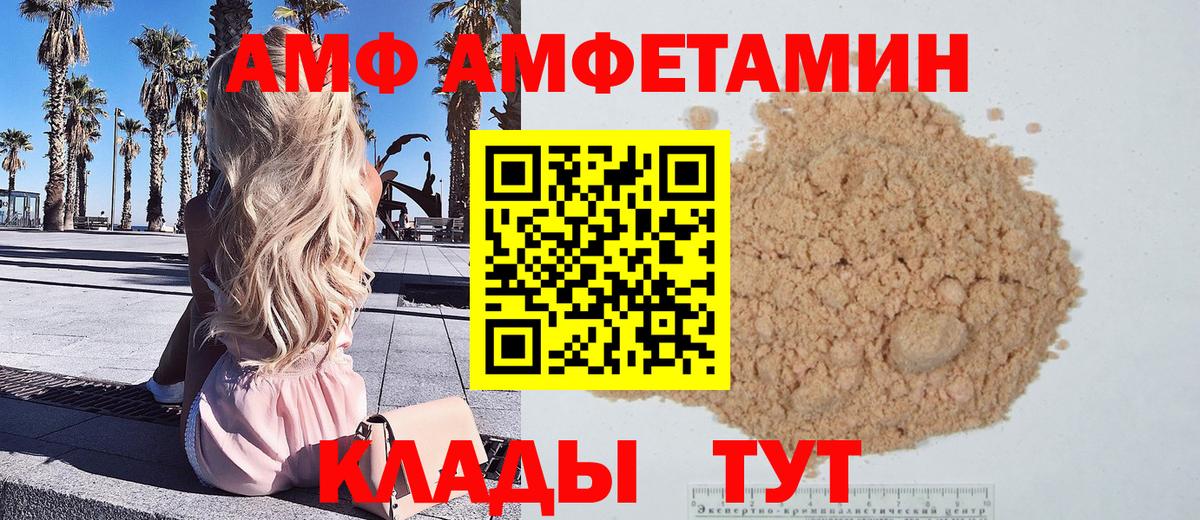 Метамфетамин винт Минусинск