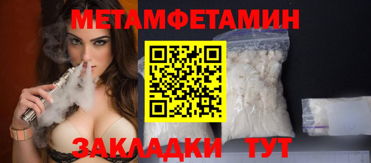 Минусинск  Первитин Декстрометамфетамин 99.9%  Вход с VPN 