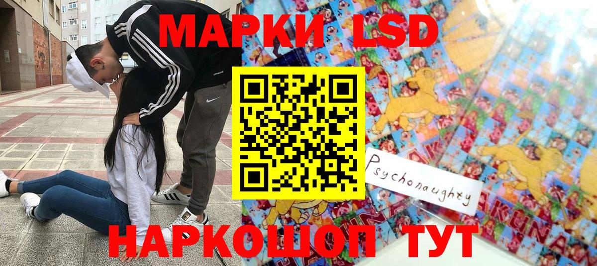 Наркотические марки 1500мкг Минусинск