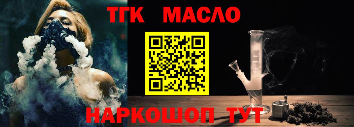 Минусинск  Дистиллят ТГК концентрат  Вход с VPN  Дистиллят ТГК жижа 
