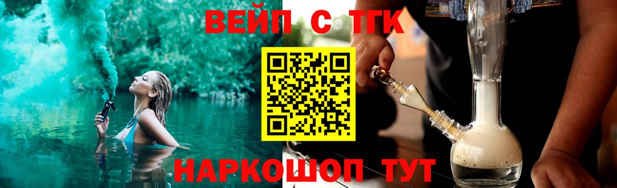 ТГК THC oil Минусинск