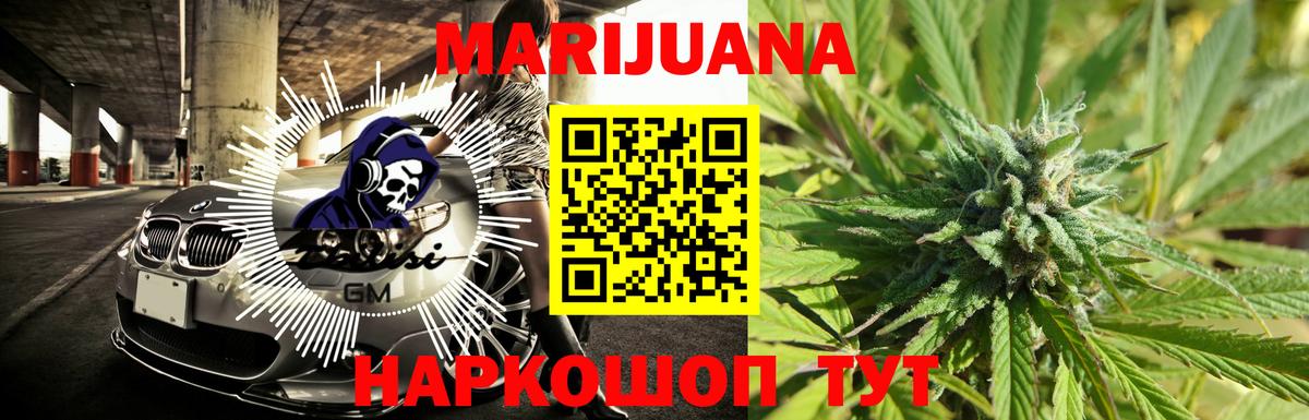 Бошки марихуана Ganja Минусинск
