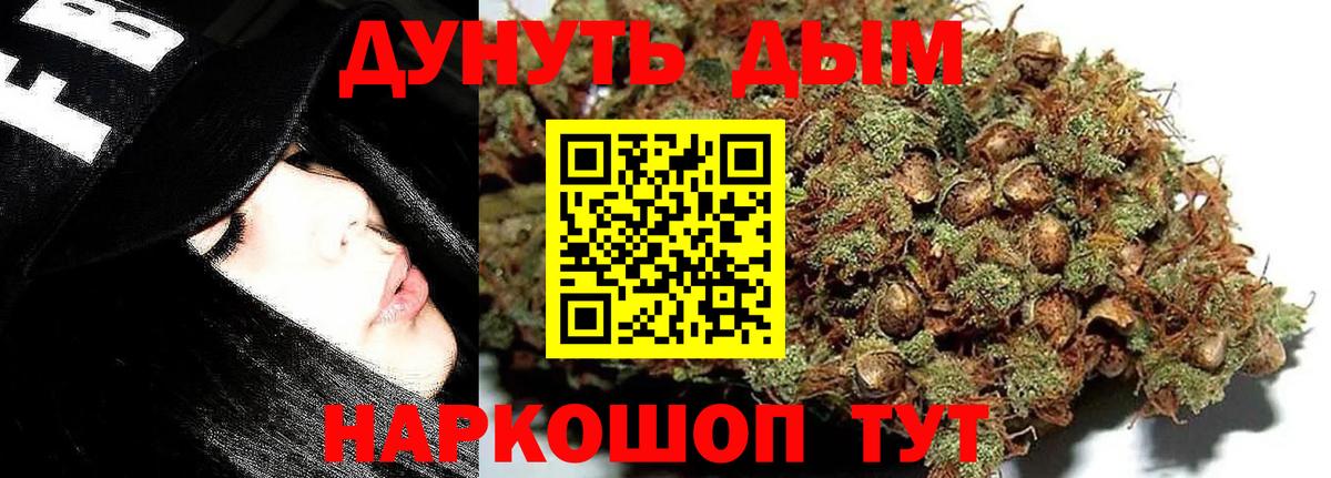 Каннабис гибрид  Вход с VPN  Бошки Шишки конопля  МАРИХУАНА план  Минусинск 